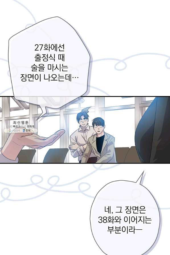 막장드라마의 제왕 61화 - 웹툰 이미지 46