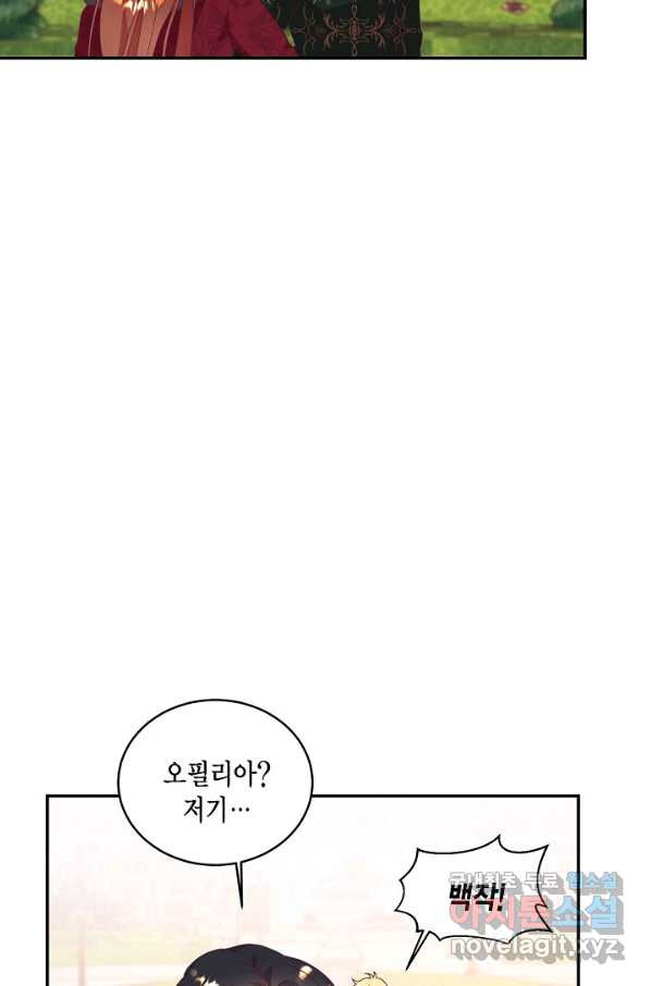 더는 못 본 척하지 않기로 했다 55화 - 웹툰 이미지 44