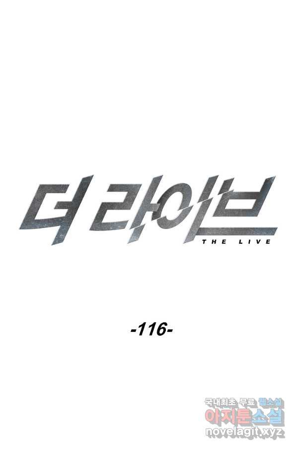 더 라이브-116화 - 웹툰 이미지 41