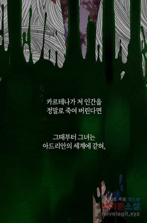 책 먹는 마법사 63화 - 웹툰 이미지 59