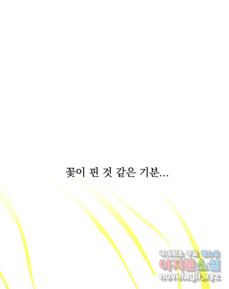 이계막차 24화 - 웹툰 이미지 75