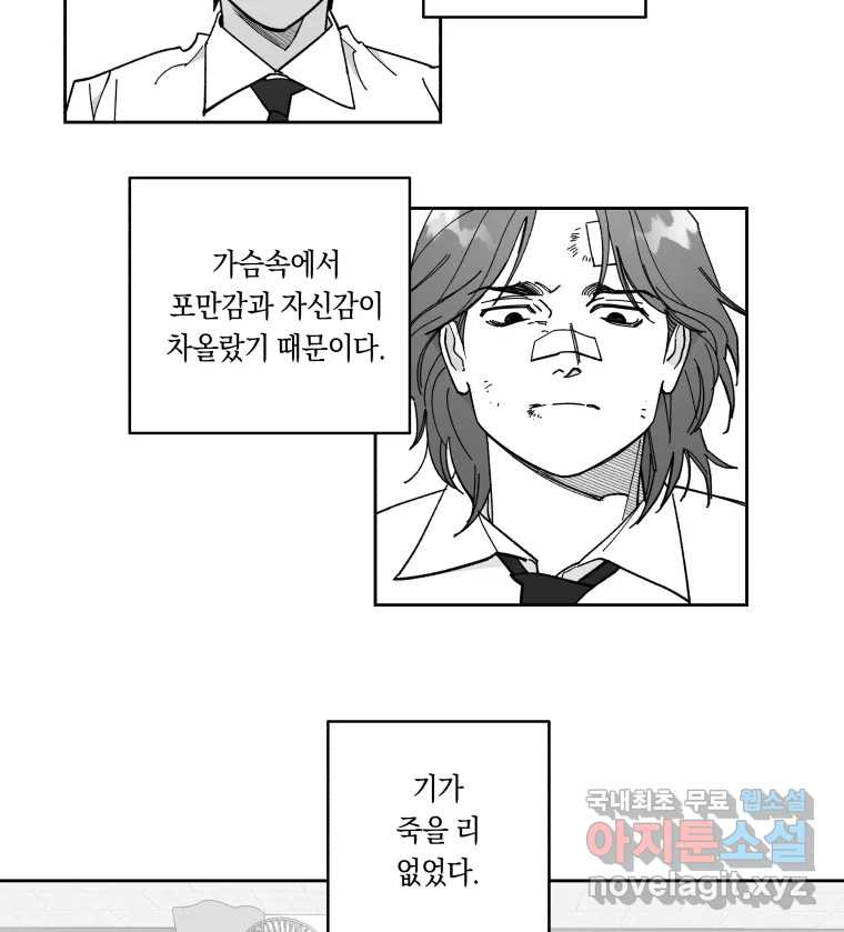 이대로 멈출 순 없다 109화 김민주 정학 10일(4) - 웹툰 이미지 11