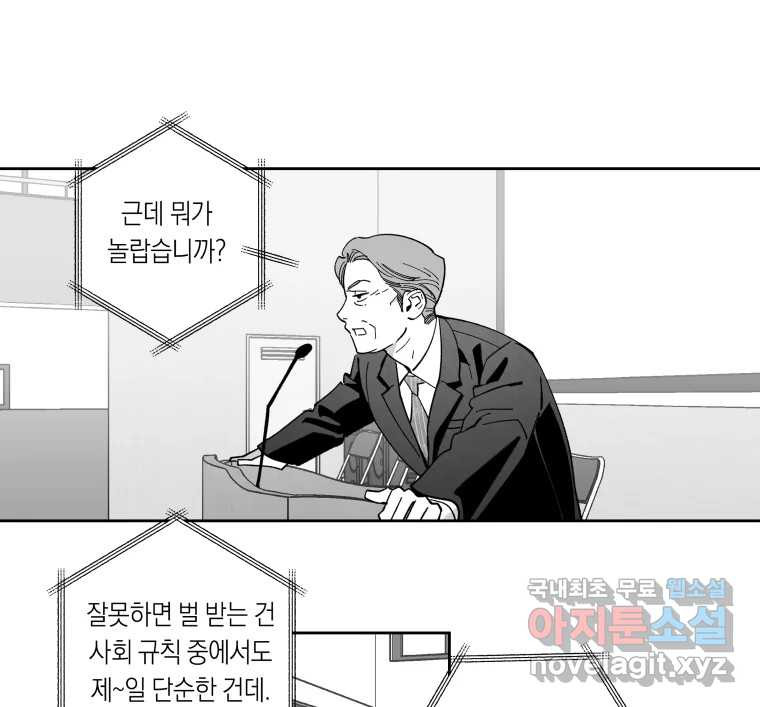 이대로 멈출 순 없다 109화 김민주 정학 10일(4) - 웹툰 이미지 23