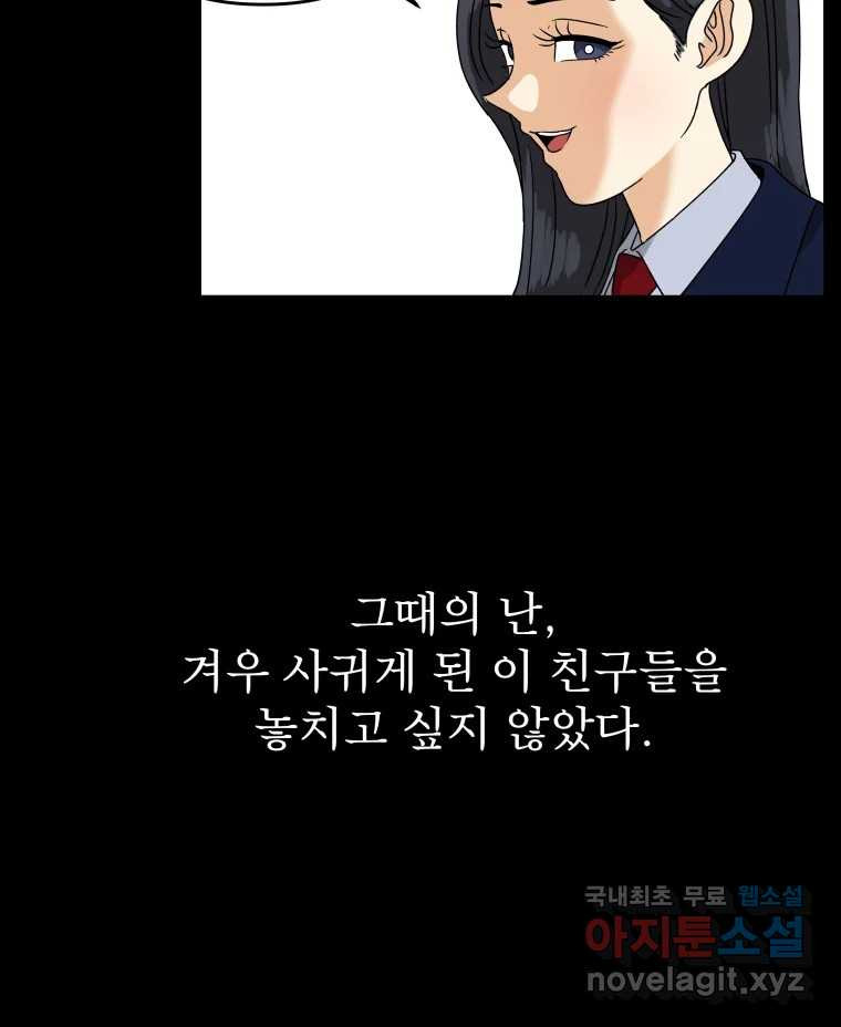 안젤리카 15화 - 웹툰 이미지 5