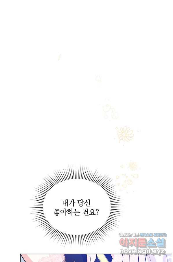 유월의 복숭아 38화 - 웹툰 이미지 89