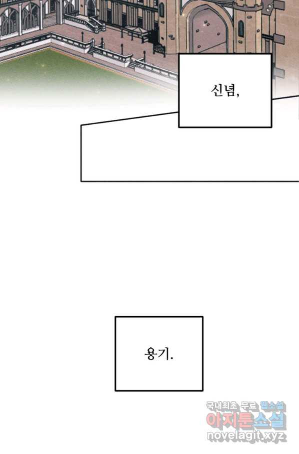 악녀에게 반하지 마세요 29화 - 웹툰 이미지 31