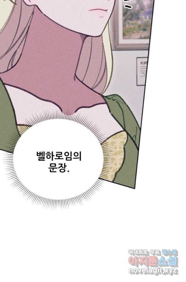 악녀에게 반하지 마세요 29화 - 웹툰 이미지 33