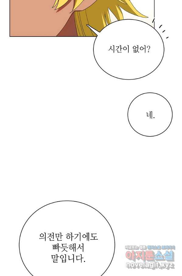 정령의 펜던트 166화 - 웹툰 이미지 26