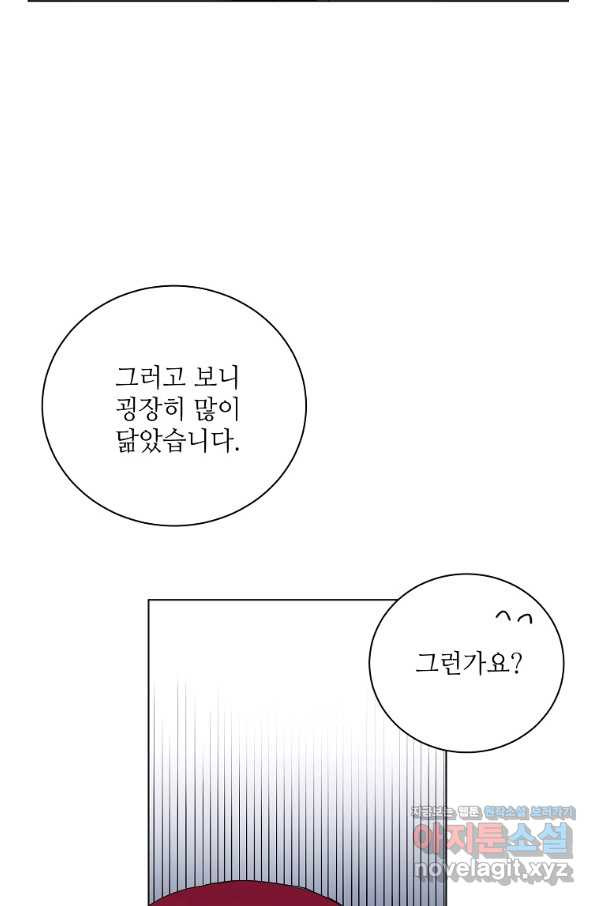 정령의 펜던트 166화 - 웹툰 이미지 46