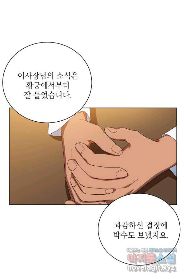 정령의 펜던트 166화 - 웹툰 이미지 51