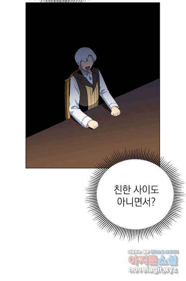 정령의 펜던트 166화 - 웹툰 이미지 63