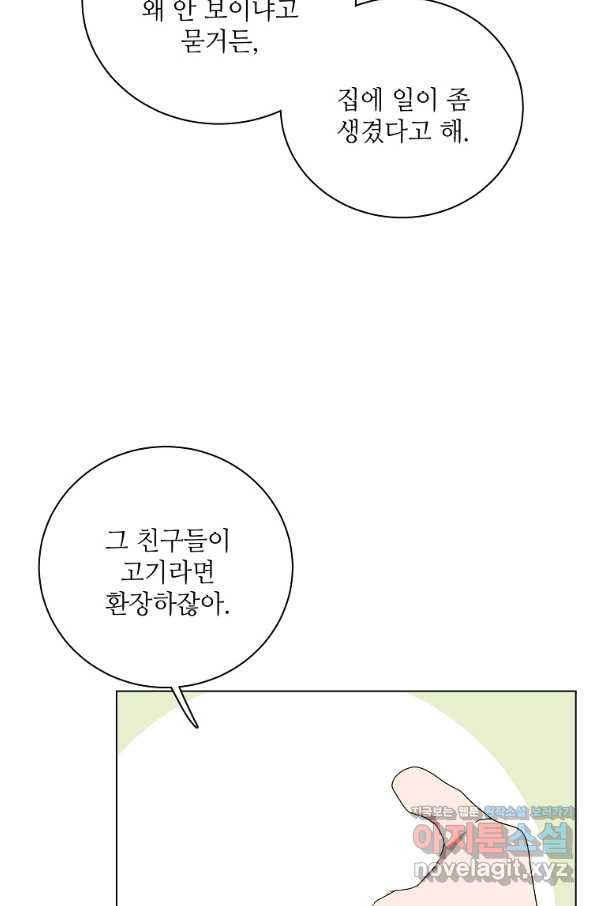 정령의 펜던트 166화 - 웹툰 이미지 65