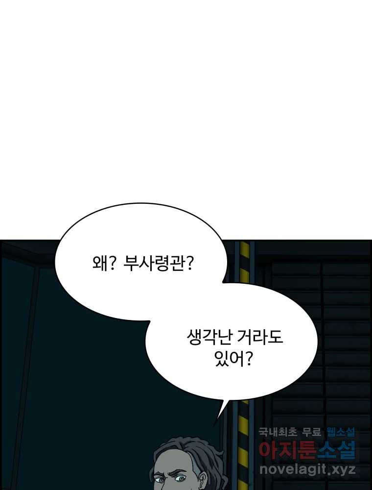 복마전 22화 과녁 - 웹툰 이미지 55