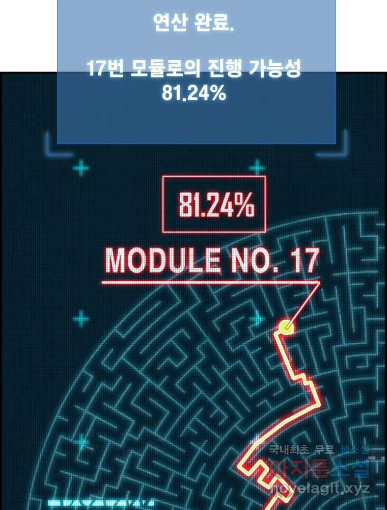 복마전 22화 과녁 - 웹툰 이미지 66