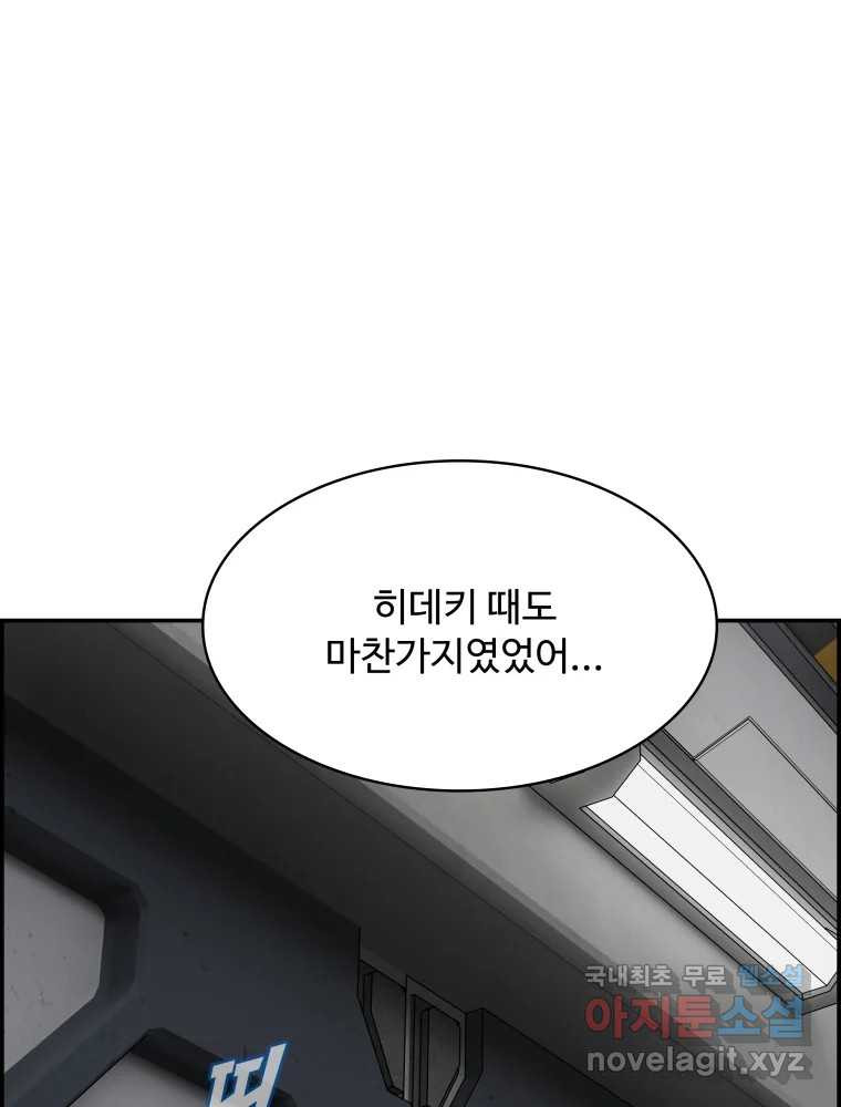 복마전 22화 과녁 - 웹툰 이미지 73