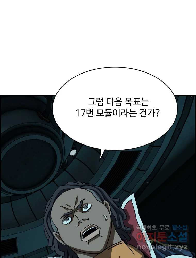 복마전 22화 과녁 - 웹툰 이미지 78