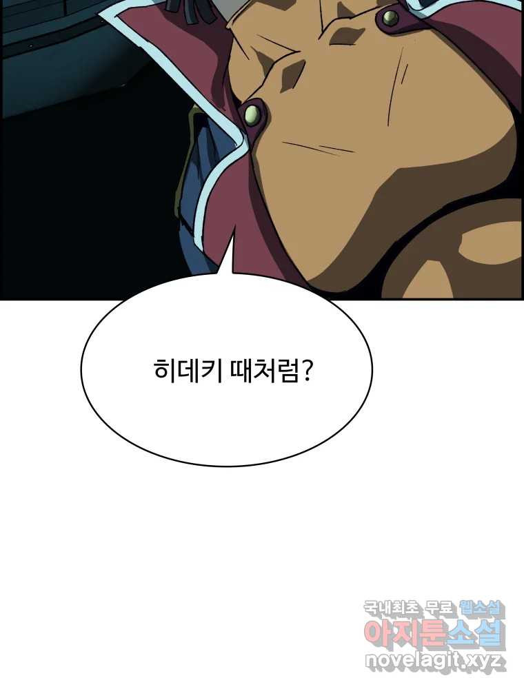 복마전 22화 과녁 - 웹툰 이미지 79