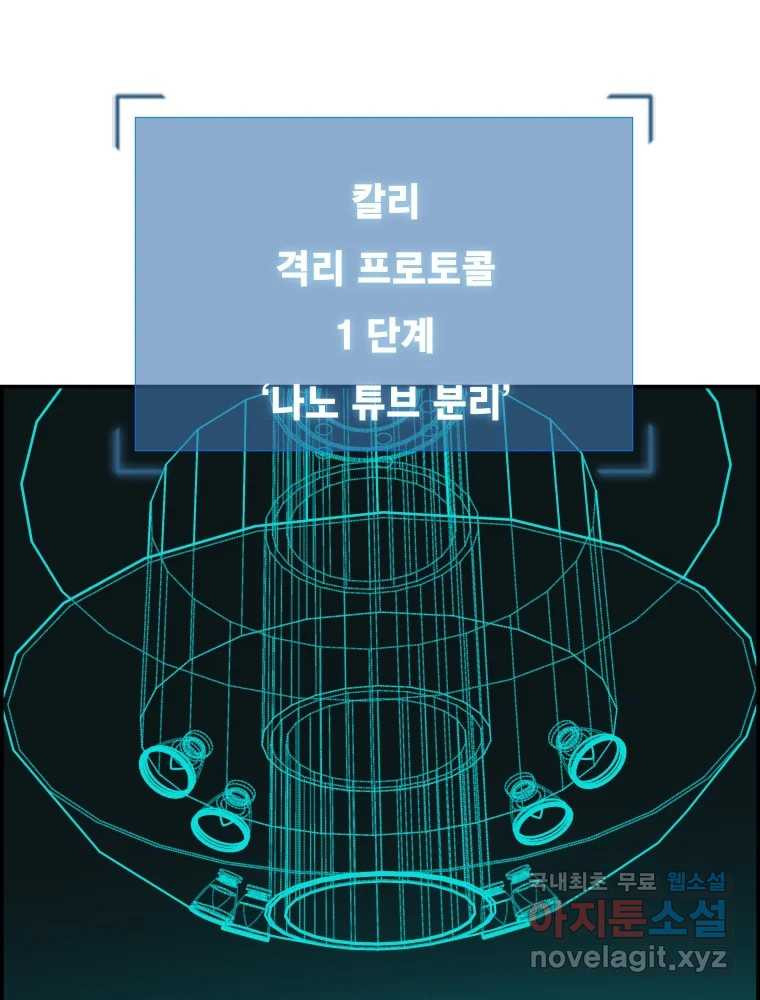 복마전 22화 과녁 - 웹툰 이미지 97