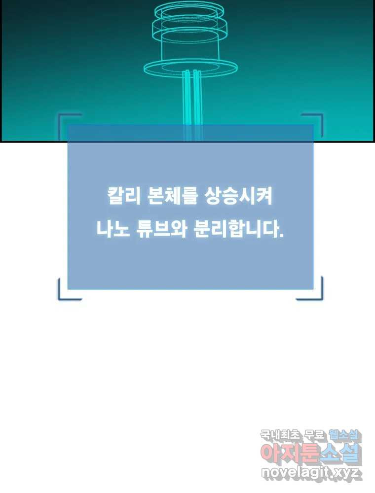 복마전 22화 과녁 - 웹툰 이미지 98