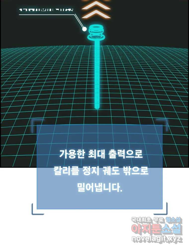 복마전 22화 과녁 - 웹툰 이미지 100