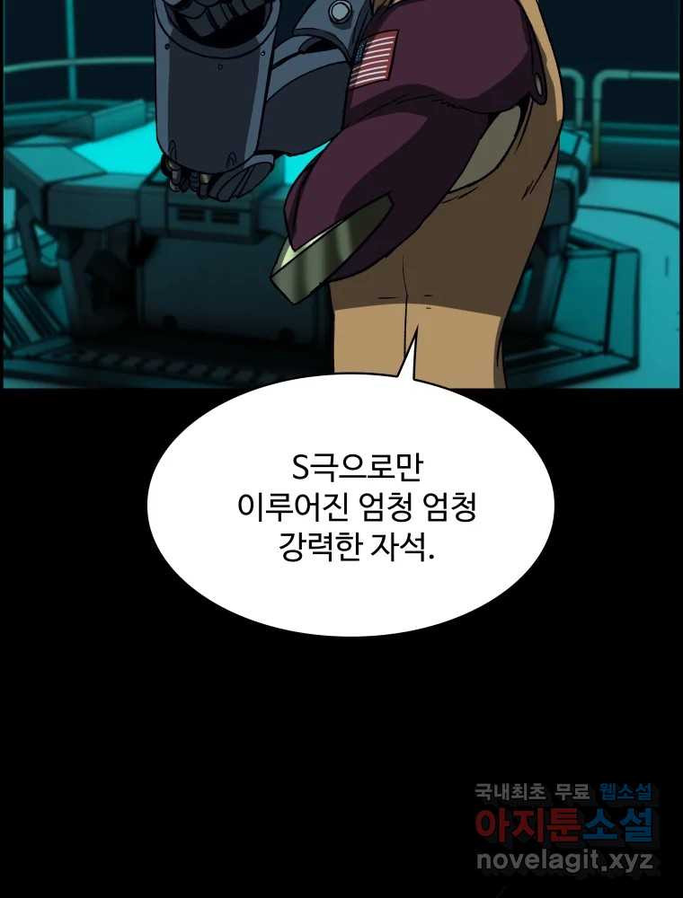 복마전 22화 과녁 - 웹툰 이미지 168