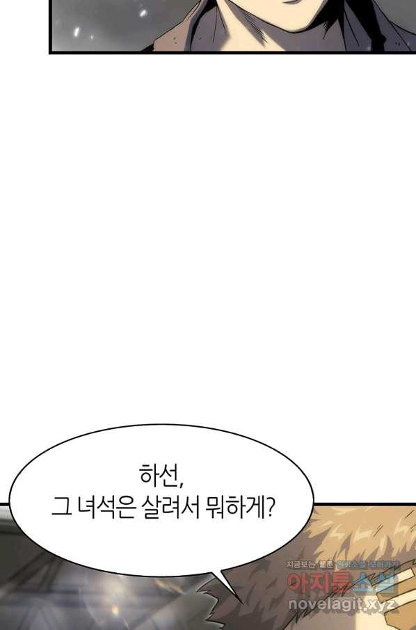 범이 내려왔다 33화 - 웹툰 이미지 75