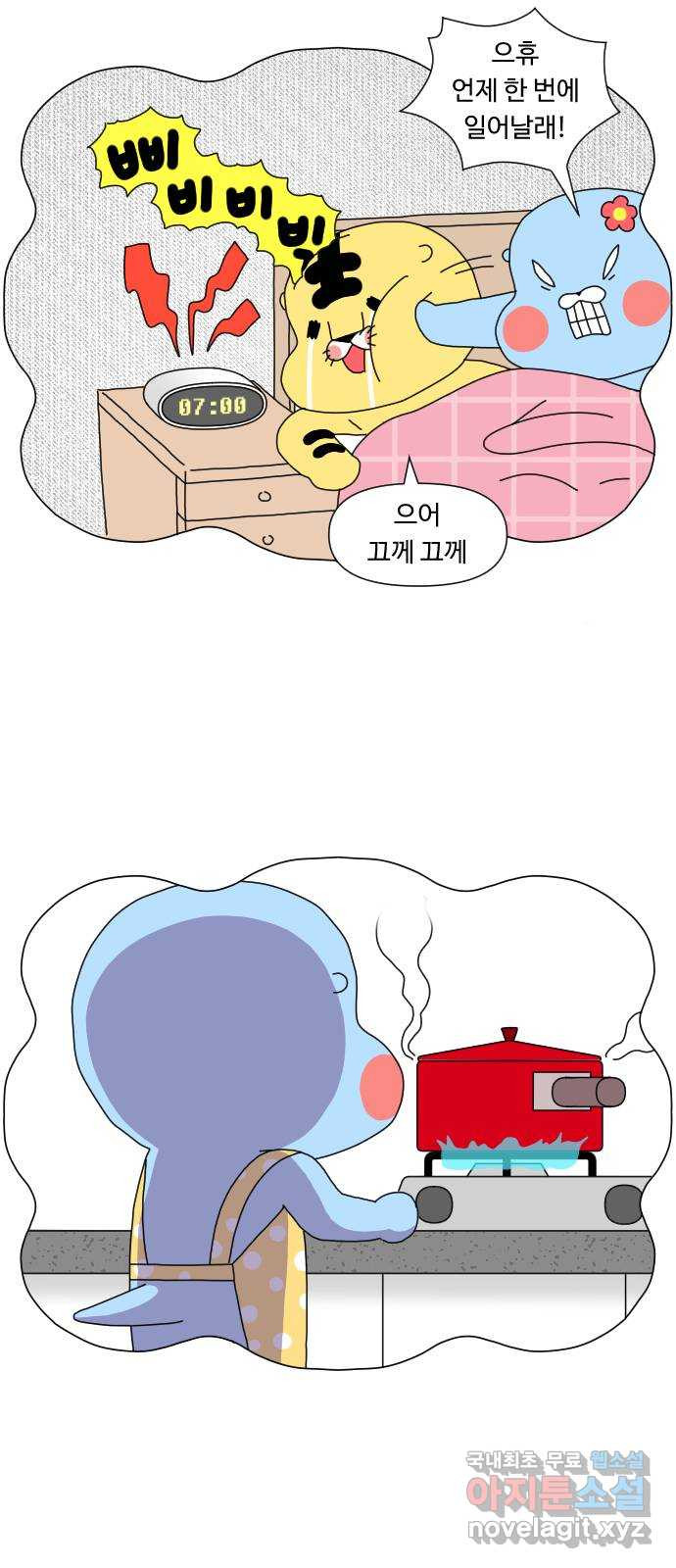 결혼생활 그림일기 130화 결혼이 뭔데 3 - 웹툰 이미지 10