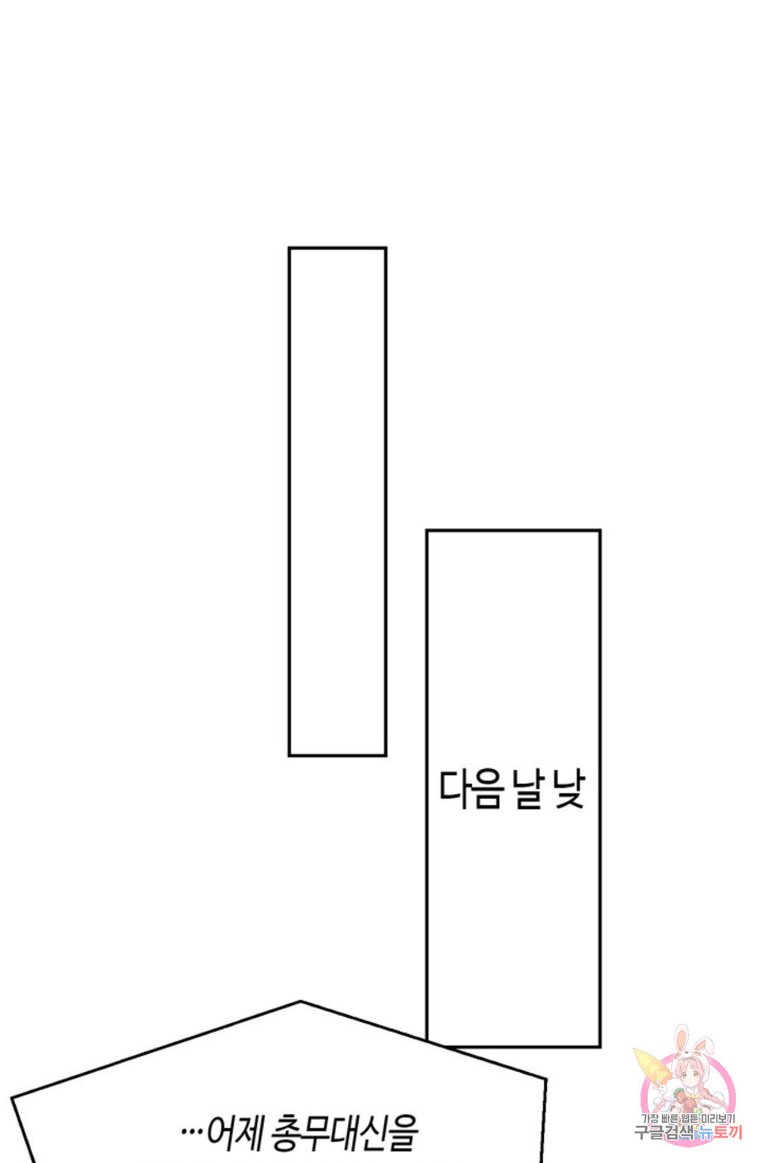 이혼신청 36화 - 웹툰 이미지 29