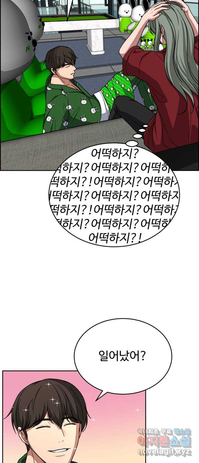 디나운스 30화: 쿨하게 잊자고? - 웹툰 이미지 12