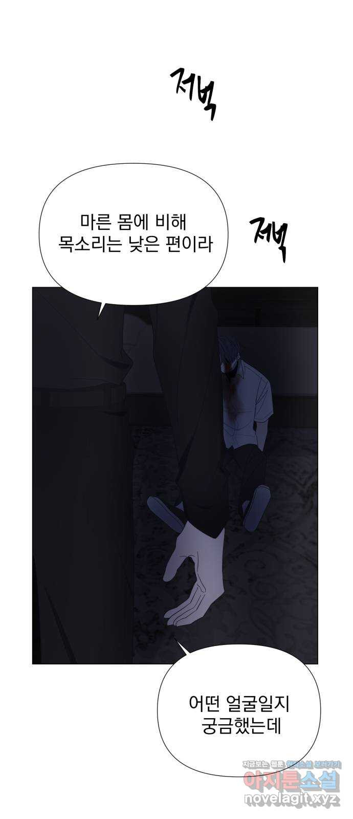 달로 만든 아이 44화 - 웹툰 이미지 47