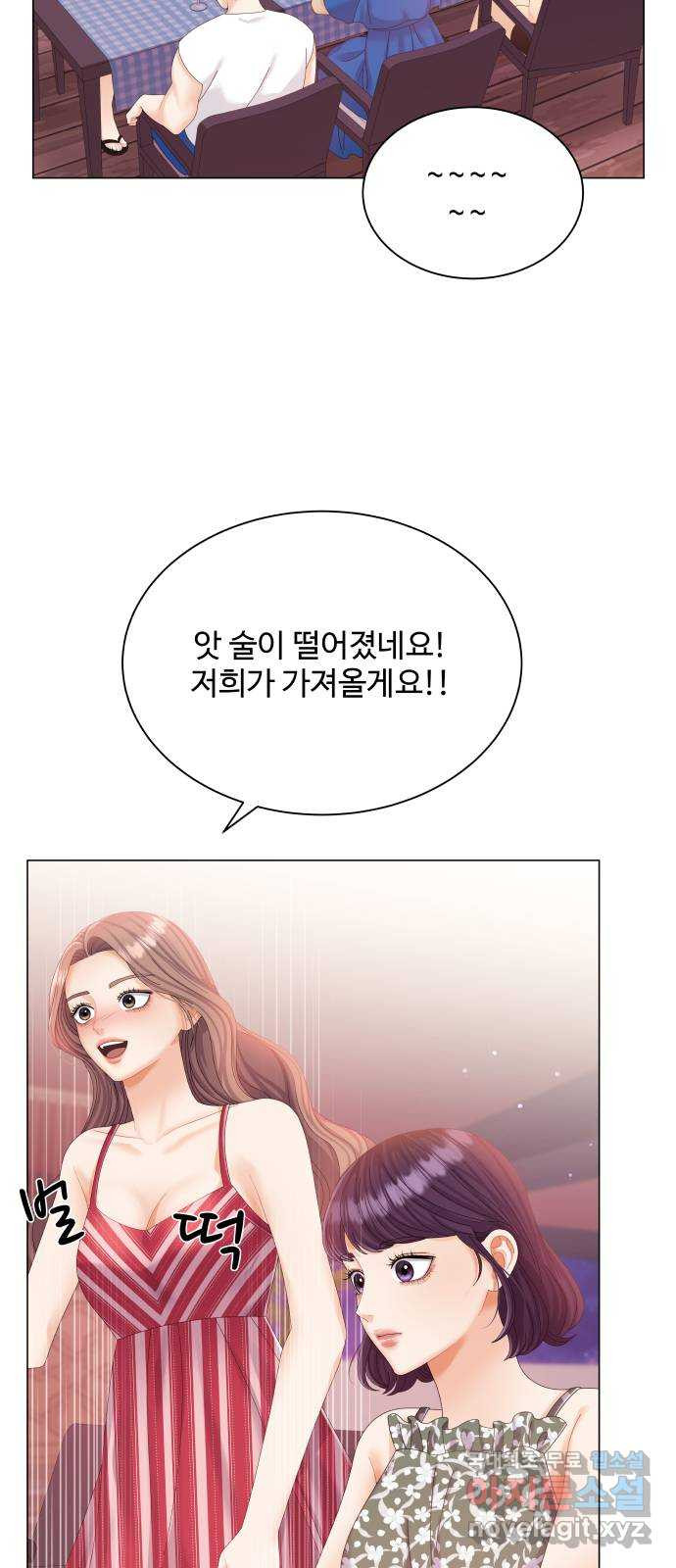 물어보는 사이 57화 - 웹툰 이미지 2