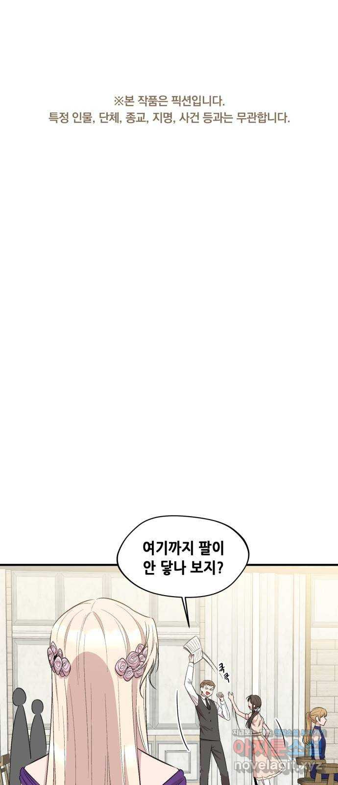 모스크바의 여명 61화 - 웹툰 이미지 1