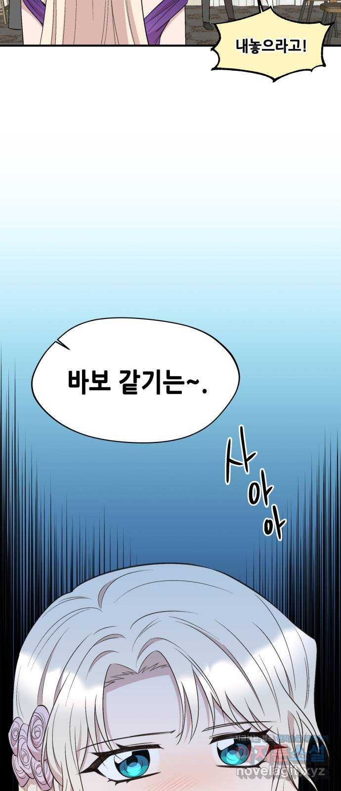 모스크바의 여명 61화 - 웹툰 이미지 2