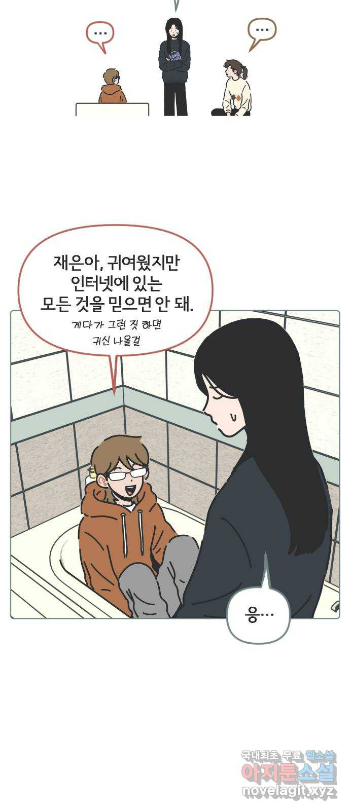 미니어처 생활백서 28화 - 웹툰 이미지 19