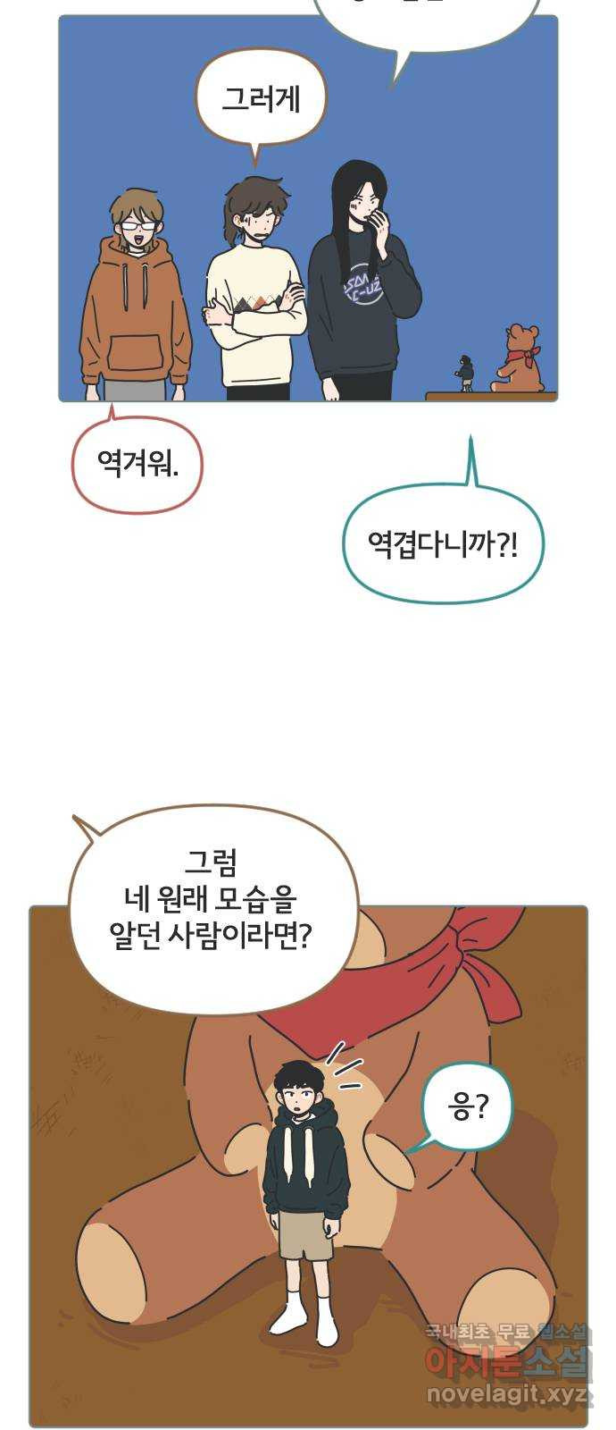 미니어처 생활백서 28화 - 웹툰 이미지 28