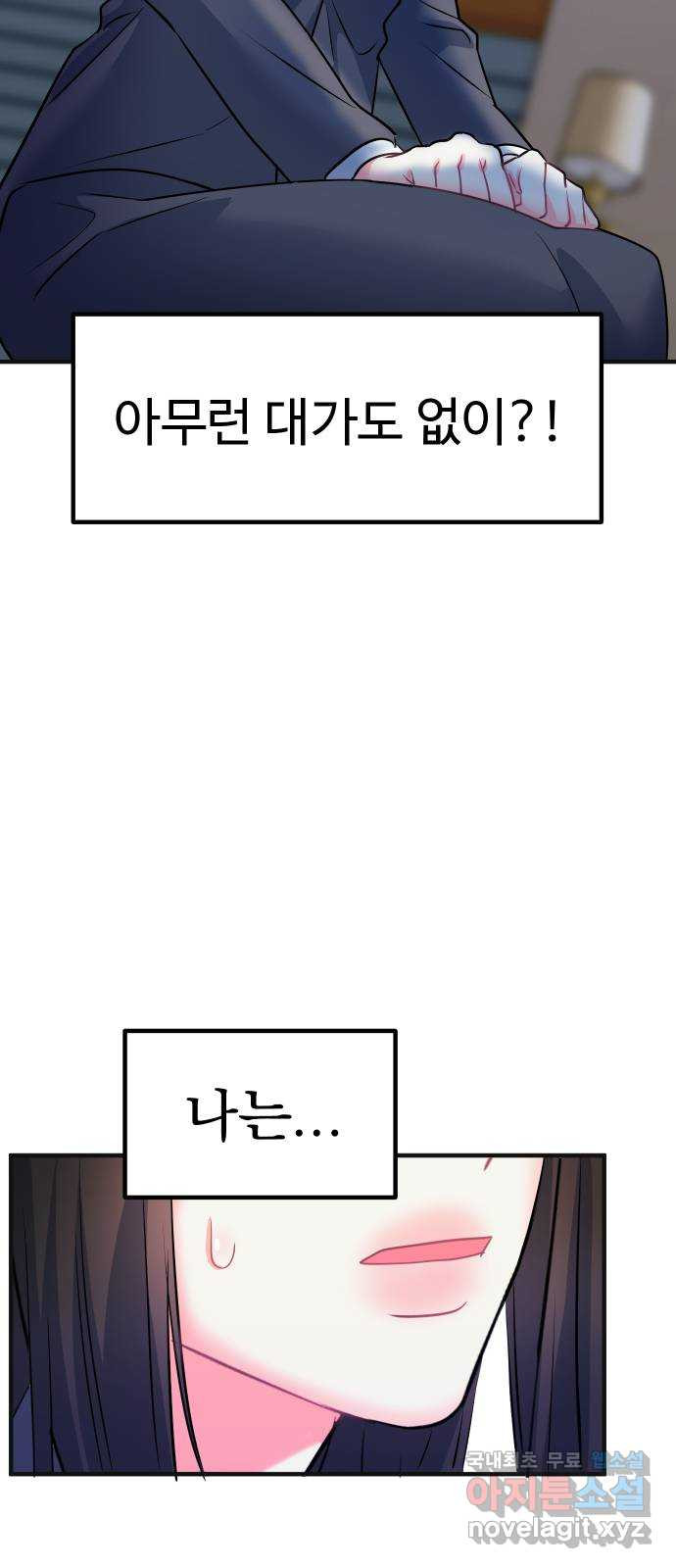 메리의 불타는 행복회로 9화 메리 앞에 성큼 다가온 사랑의 시련 5 - 웹툰 이미지 51