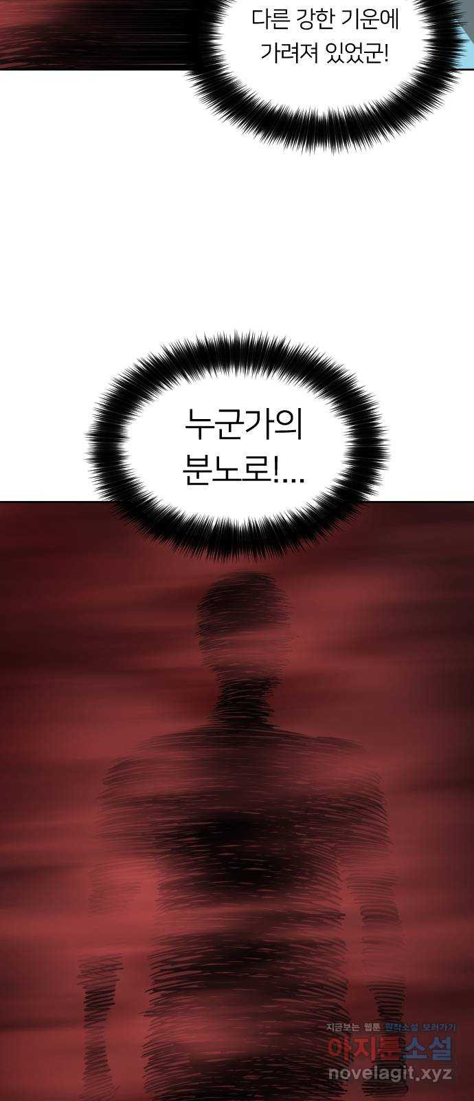 매지컬 급식 29화. 폭풍전야 - 웹툰 이미지 11