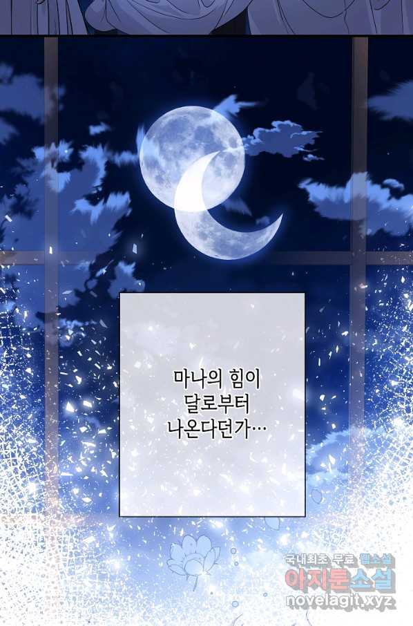 악녀인데요, 죽어도 될까요? 23화 - 웹툰 이미지 20