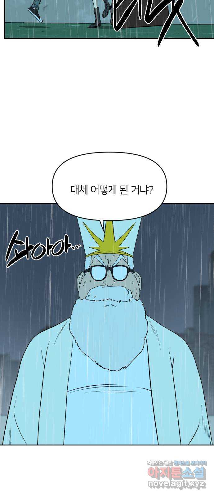 매지컬 급식 29화. 폭풍전야 - 웹툰 이미지 33