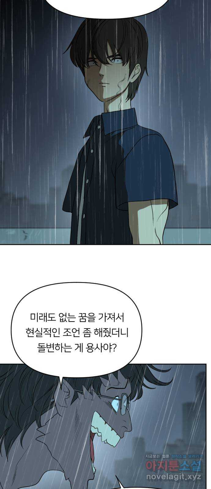 매지컬 급식 29화. 폭풍전야 - 웹툰 이미지 37