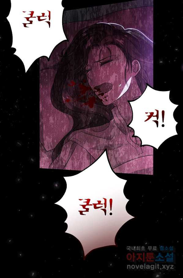 악녀인데요, 죽어도 될까요? 23화 - 웹툰 이미지 102