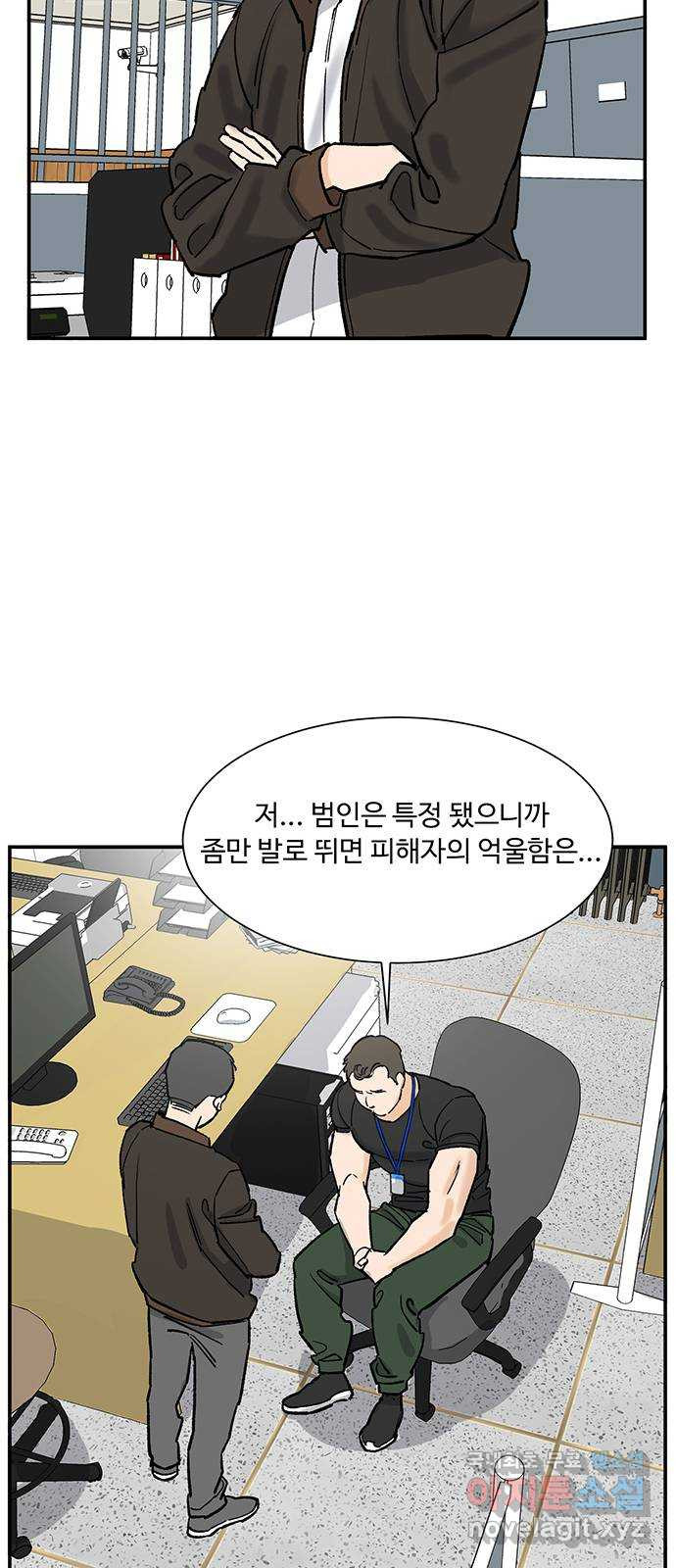 백호랑 시즌2 21화 귀신의 보은으로 사직을 면한 형사 1 - 웹툰 이미지 17