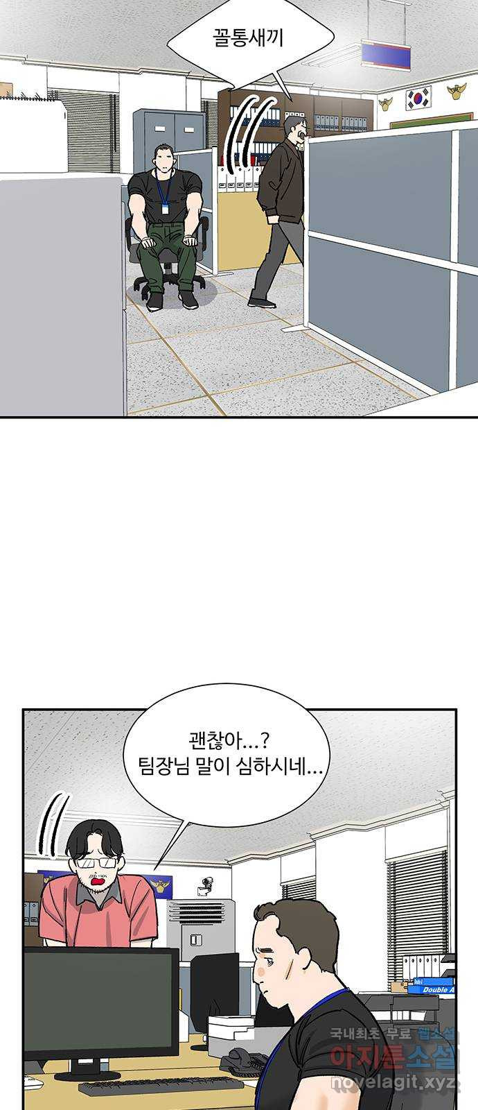 백호랑 시즌2 21화 귀신의 보은으로 사직을 면한 형사 1 - 웹툰 이미지 19