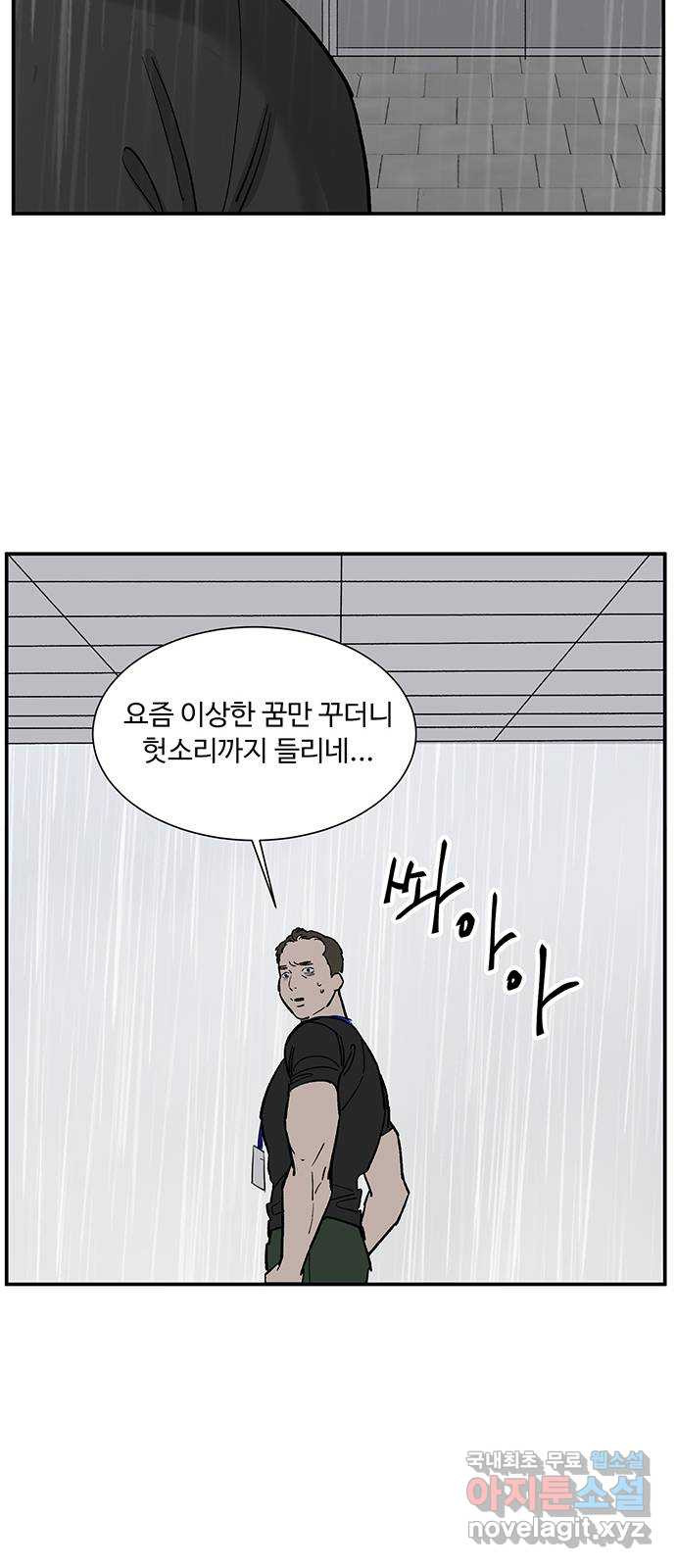 백호랑 시즌2 21화 귀신의 보은으로 사직을 면한 형사 1 - 웹툰 이미지 25