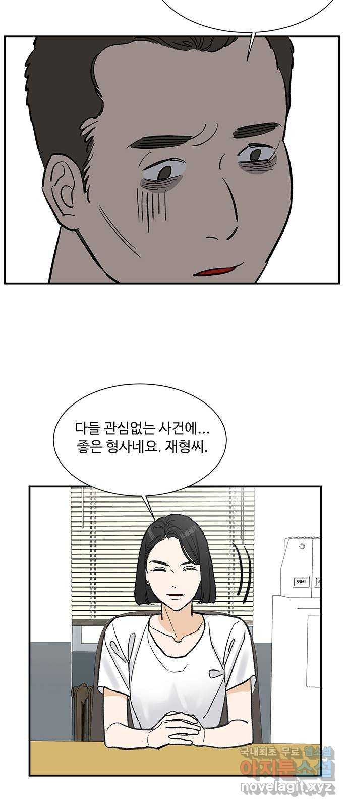 백호랑 시즌2 21화 귀신의 보은으로 사직을 면한 형사 1 - 웹툰 이미지 53