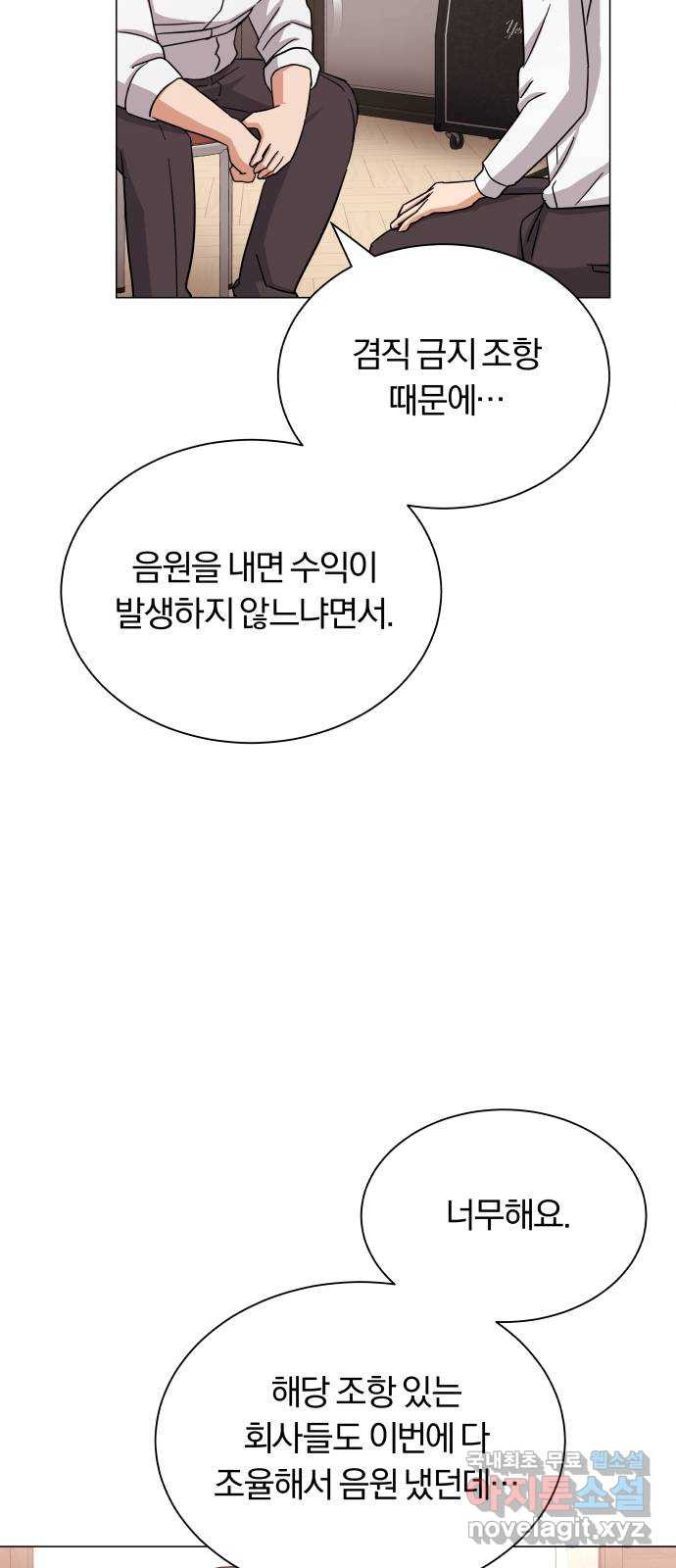 슈퍼스타 천대리 40화 기브 앤 테이크 - 웹툰 이미지 5