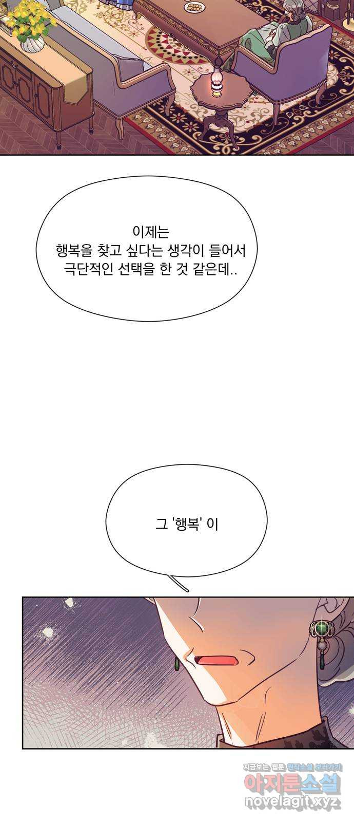 원작은 완결난 지 한참 됐습니다만 41화 - 웹툰 이미지 5