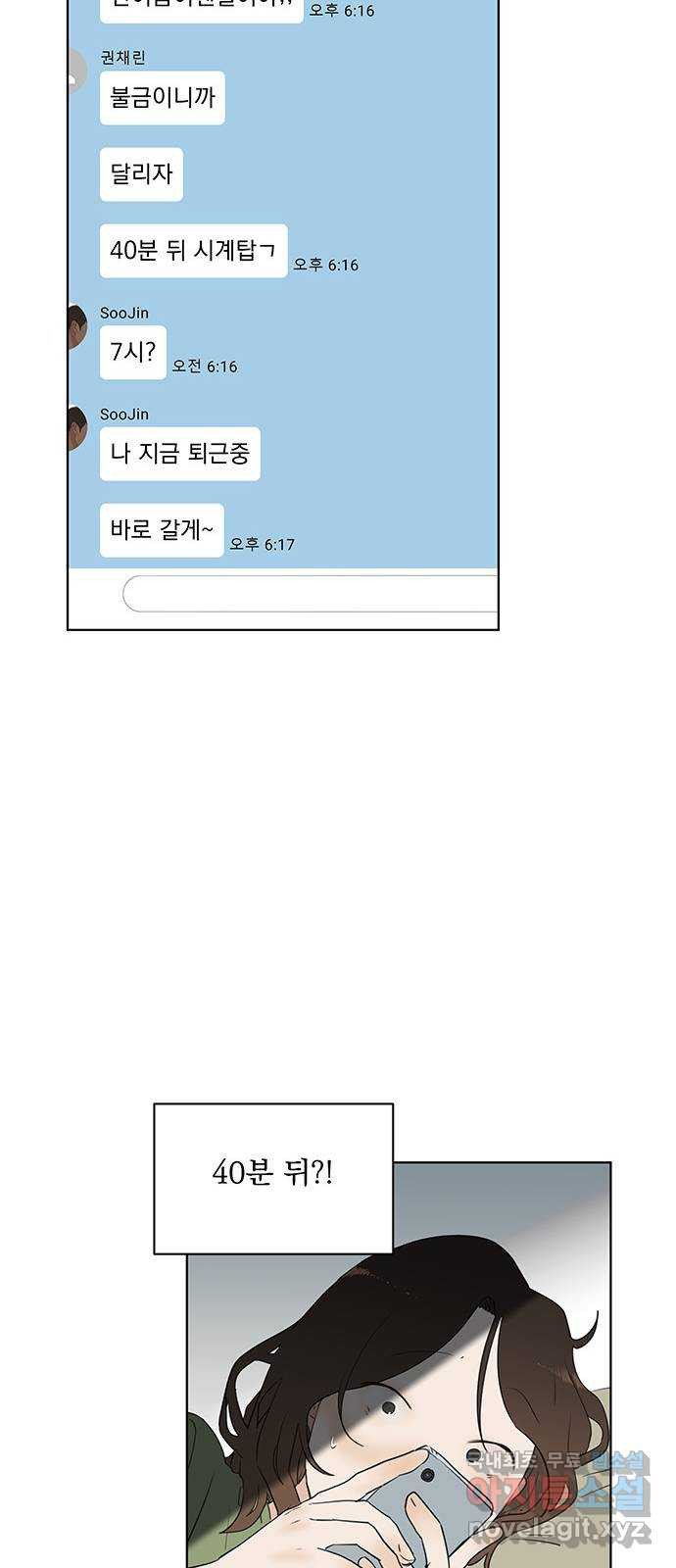 우산 없는 애 13화 - 웹툰 이미지 7