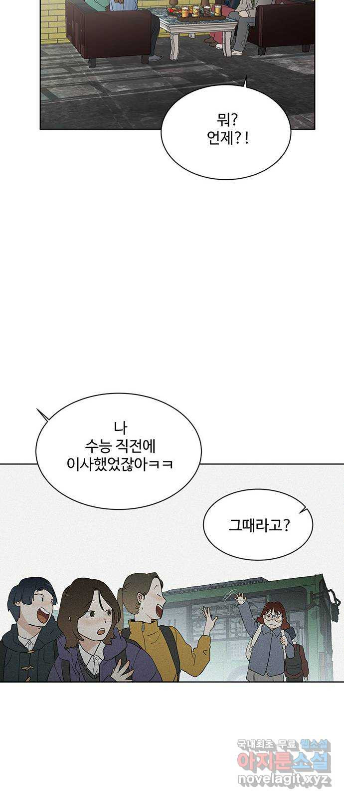 우산 없는 애 13화 - 웹툰 이미지 30