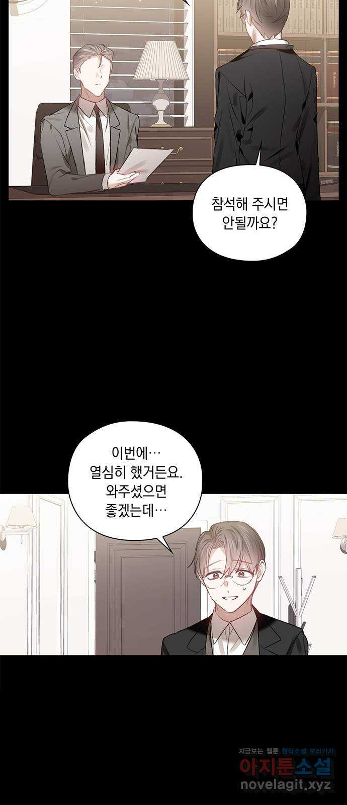 이제야 연애 40화 - 웹툰 이미지 6